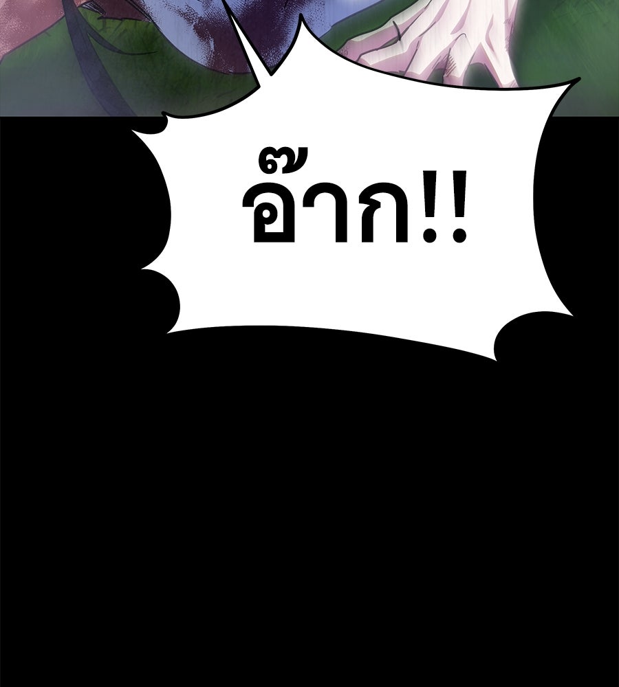 ถึกทนแทงก์แรงก์ C - หน้า 214