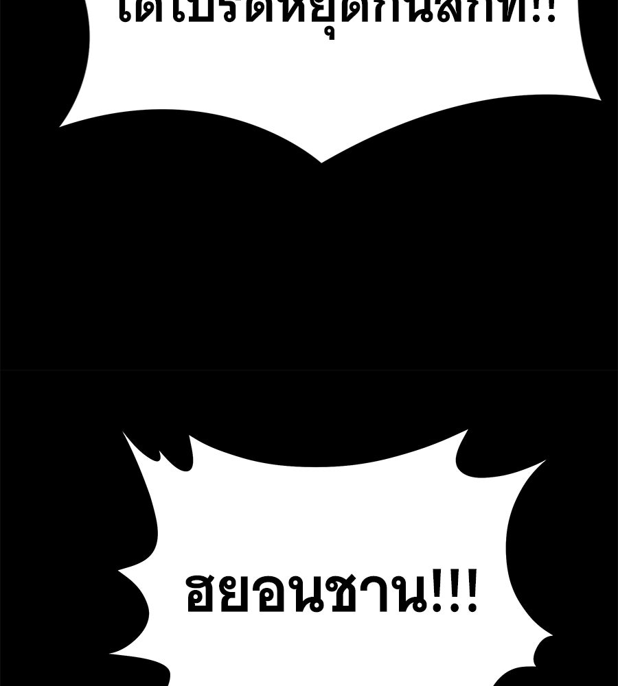 ถึกทนแทงก์แรงก์ C - หน้า 217