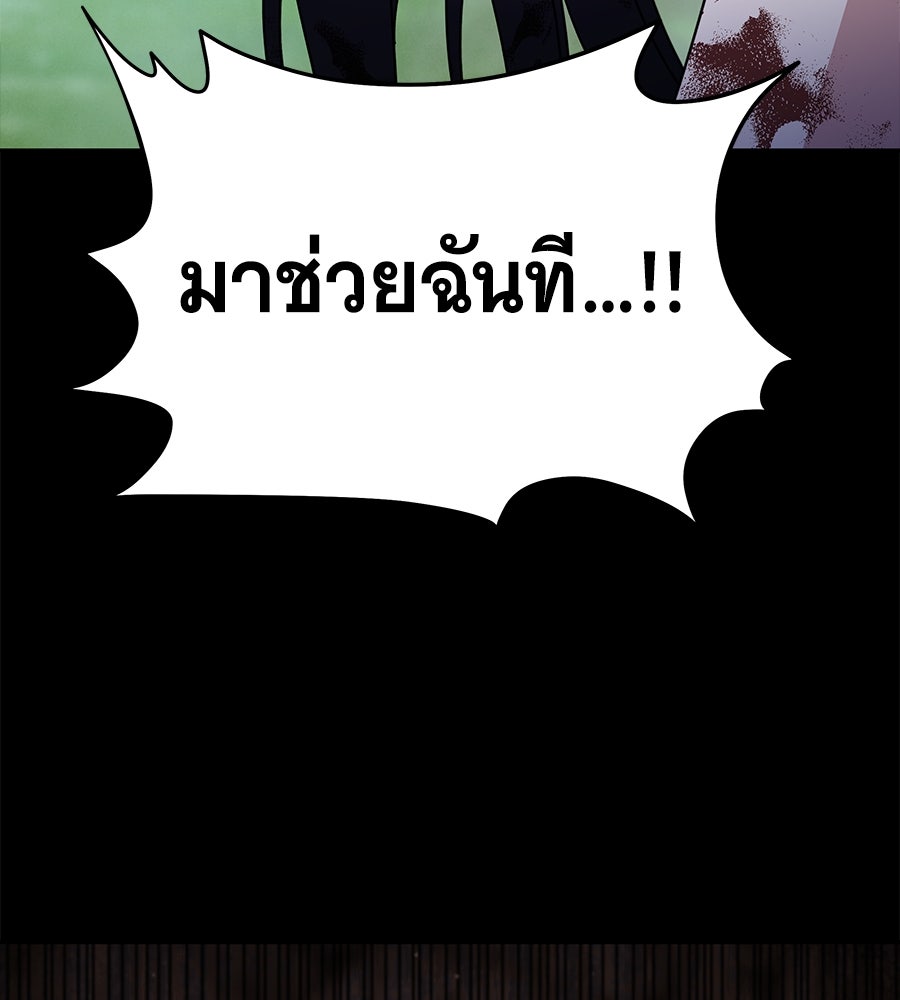 ถึกทนแทงก์แรงก์ C - หน้า 219