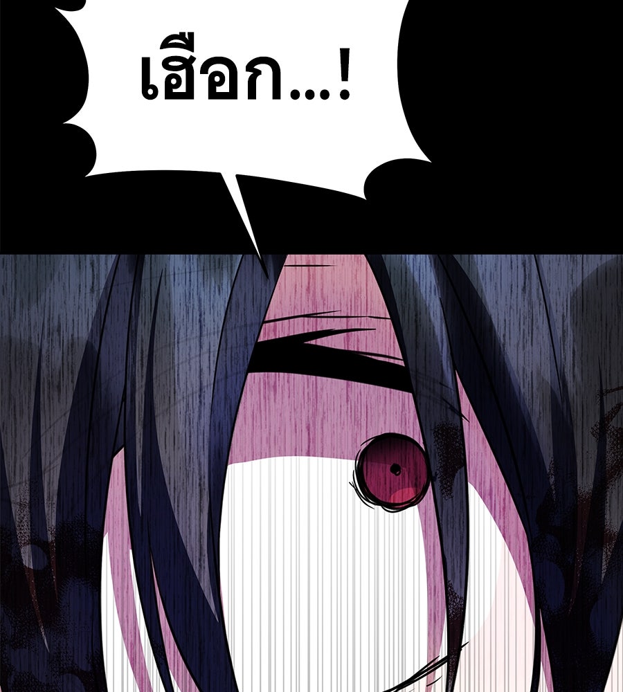 ถึกทนแทงก์แรงก์ C - หน้า 223