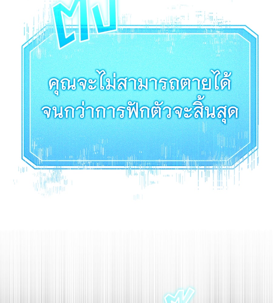 ถึกทนแทงก์แรงก์ C - หน้า 227