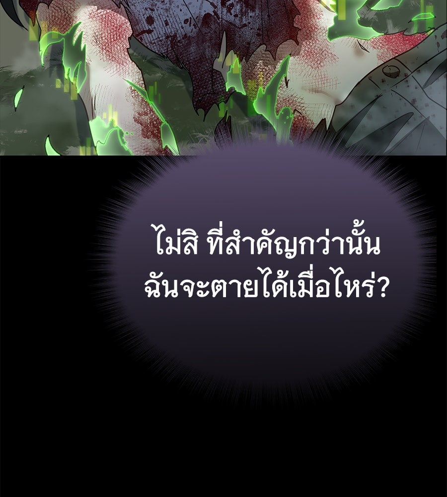 ถึกทนแทงก์แรงก์ C - หน้า 236