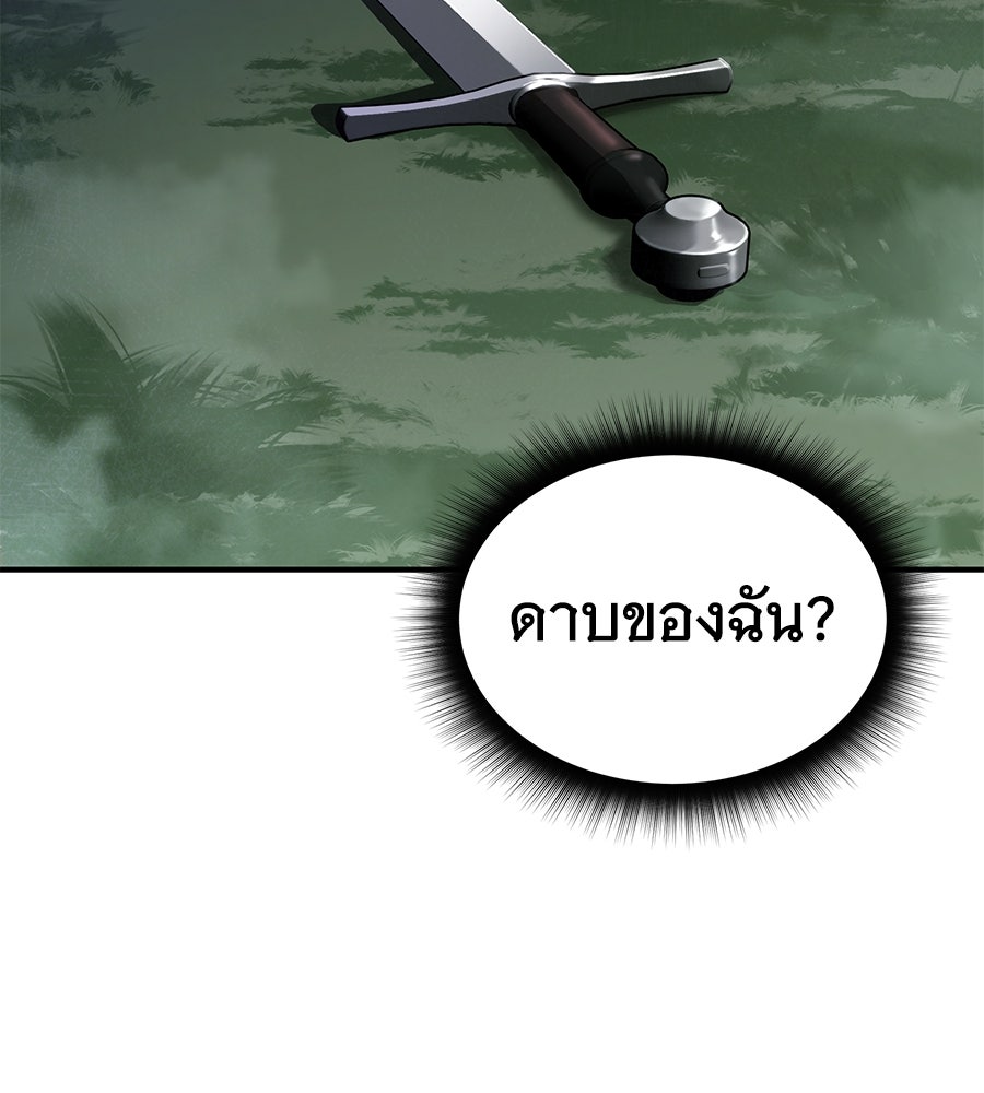 ถึกทนแทงก์แรงก์ C - หน้า 240