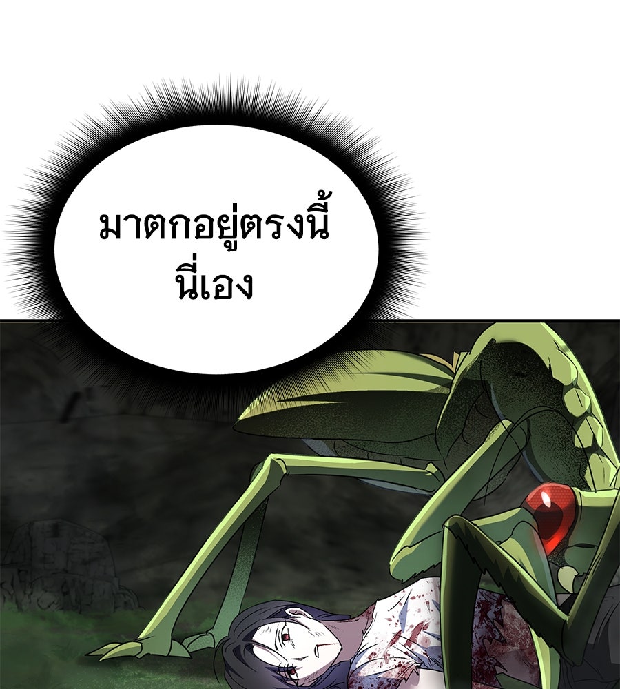 ถึกทนแทงก์แรงก์ C - หน้า 241