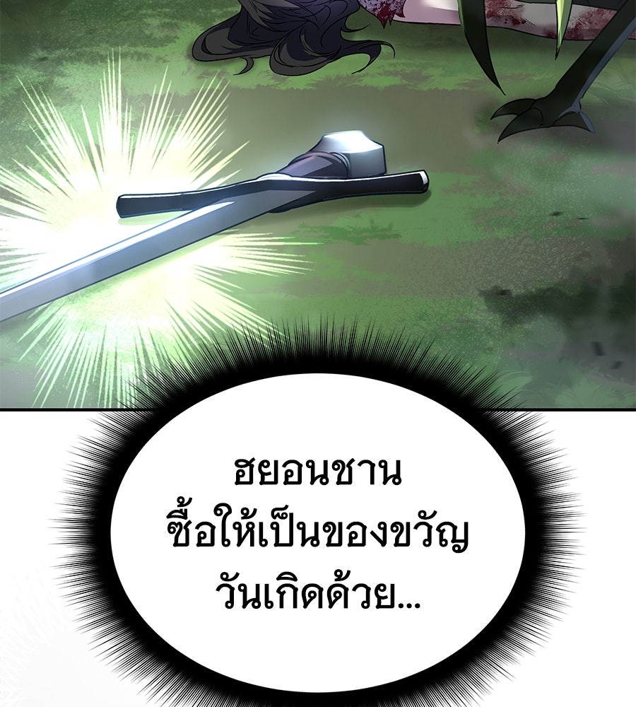 ถึกทนแทงก์แรงก์ C - หน้า 242
