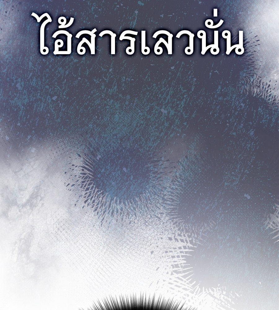 ถึกทนแทงก์แรงก์ C - หน้า 244