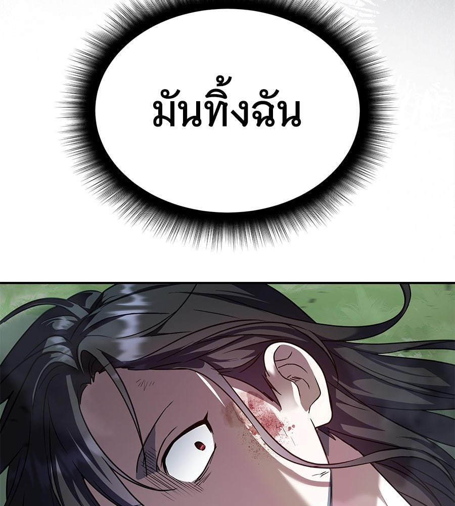 ถึกทนแทงก์แรงก์ C - หน้า 245