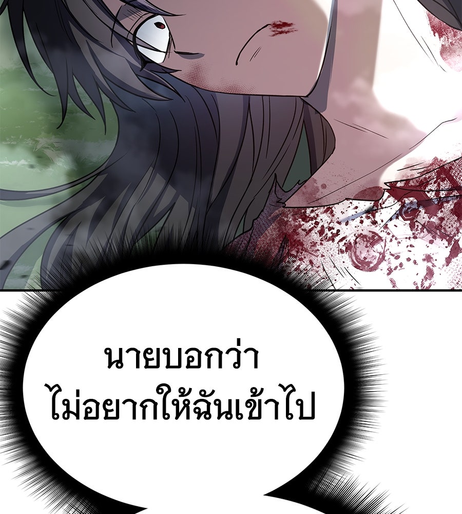 ถึกทนแทงก์แรงก์ C - หน้า 246