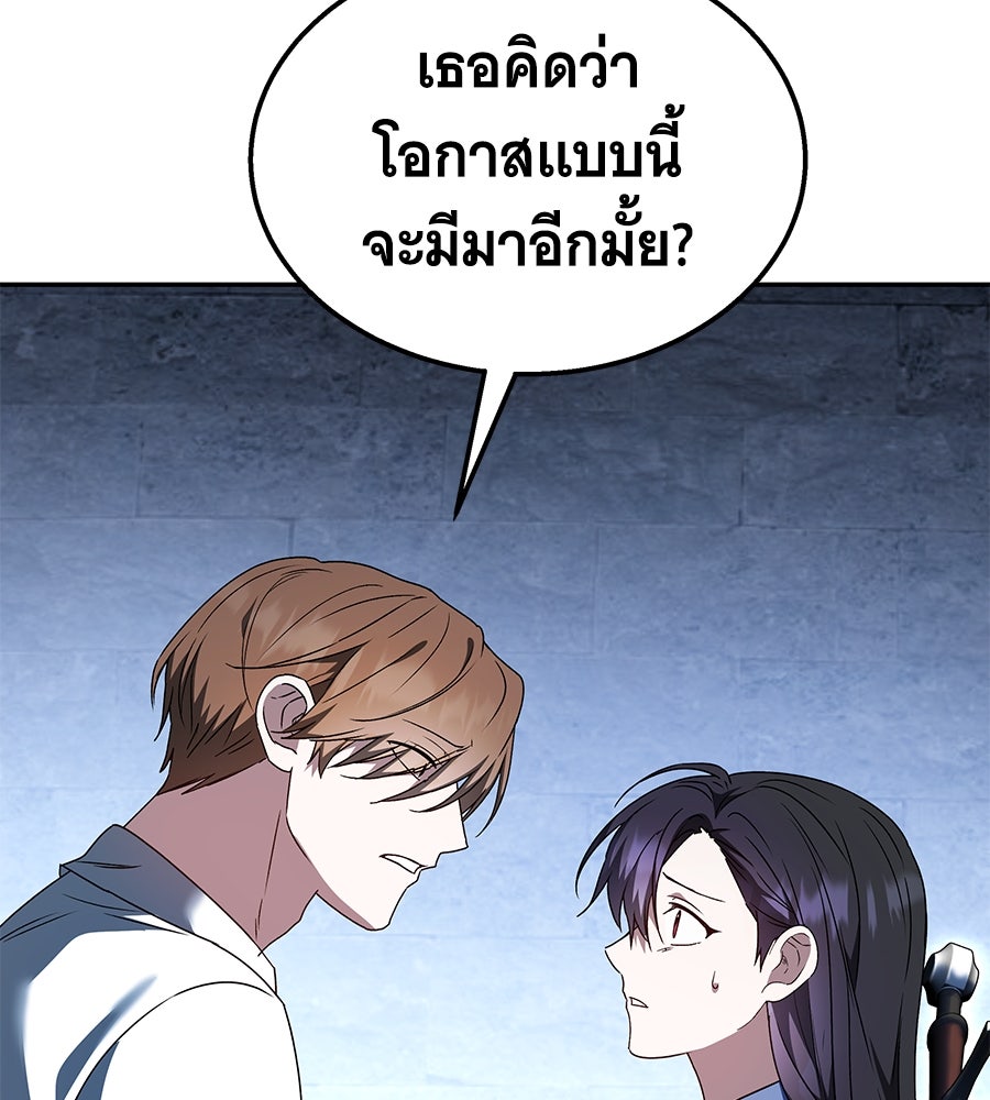 ถึกทนแทงก์แรงก์ C - หน้า 25