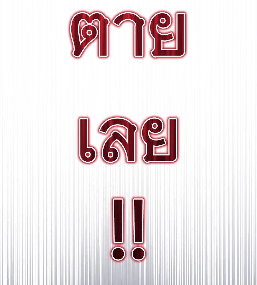 ถึกทนแทงก์แรงก์ C - หน้า 252