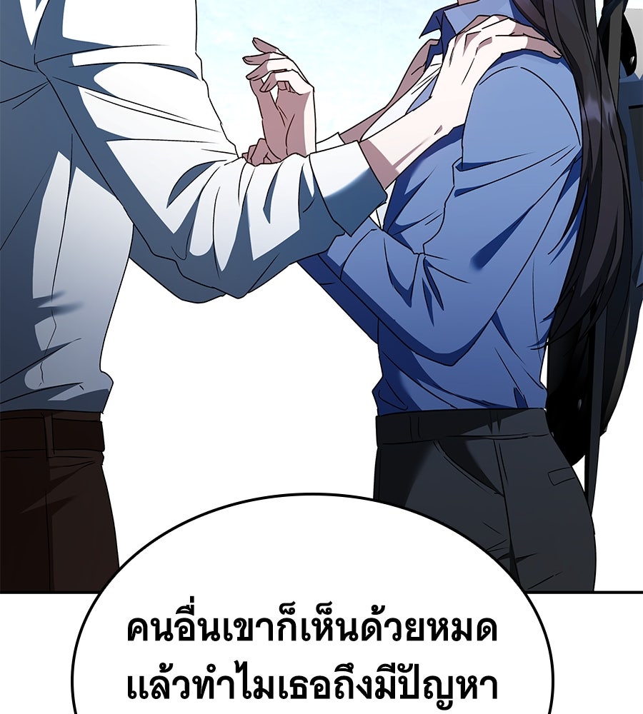 ถึกทนแทงก์แรงก์ C - หน้า 26