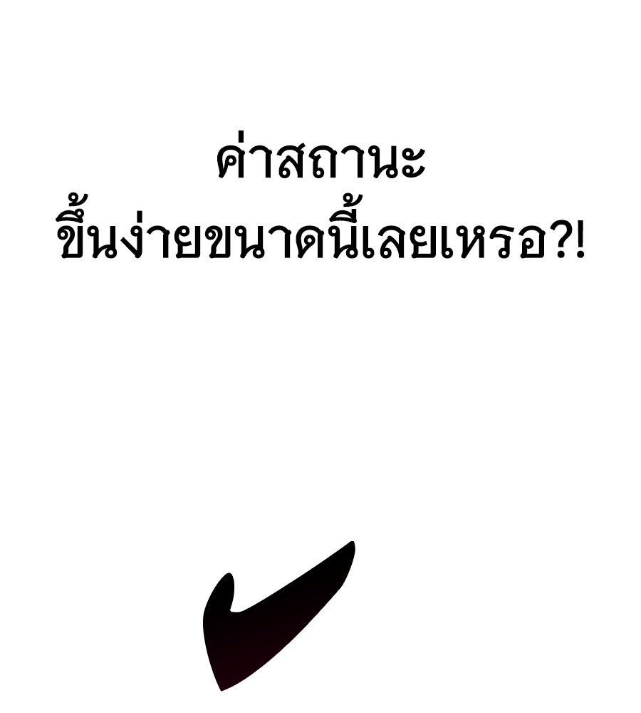 ถึกทนแทงก์แรงก์ C - หน้า 265