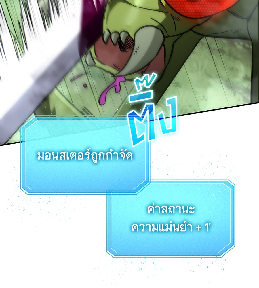 ถึกทนแทงก์แรงก์ C - หน้า 267