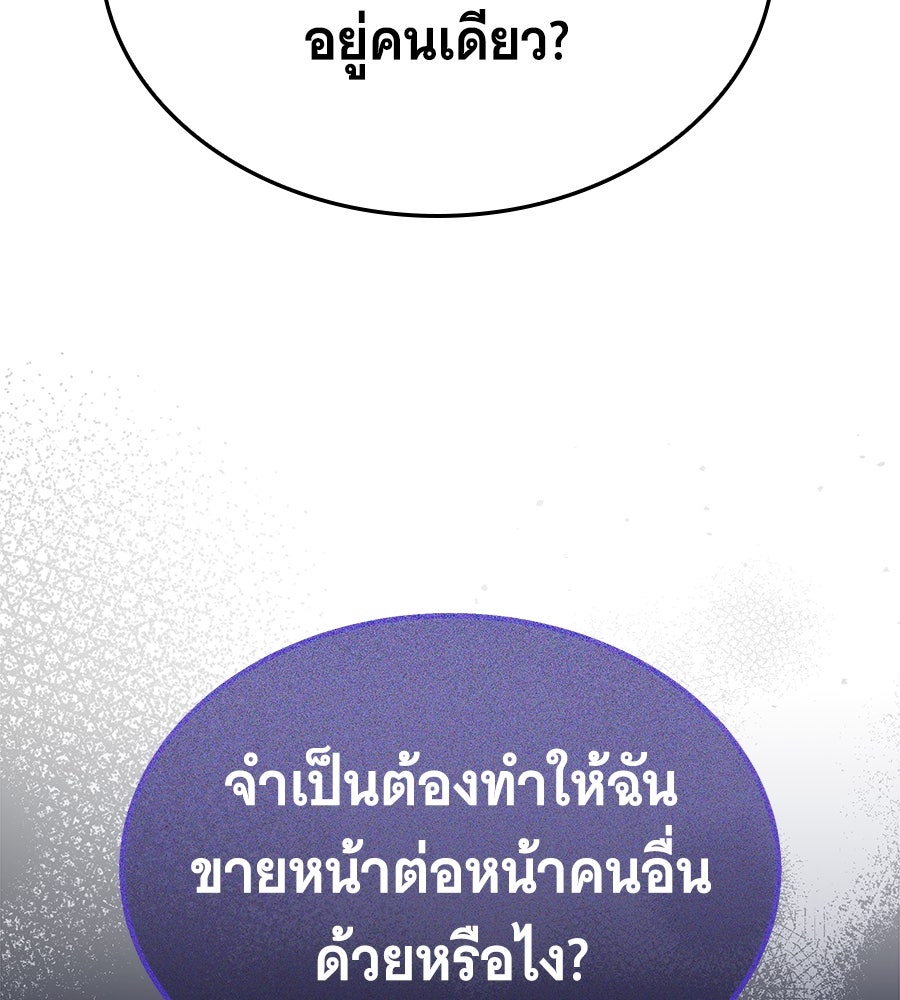 ถึกทนแทงก์แรงก์ C - หน้า 27
