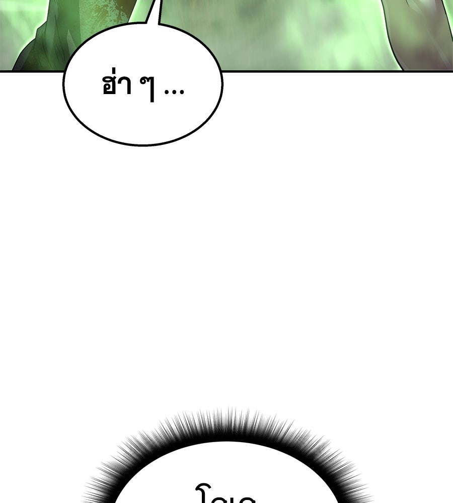 ถึกทนแทงก์แรงก์ C - หน้า 273