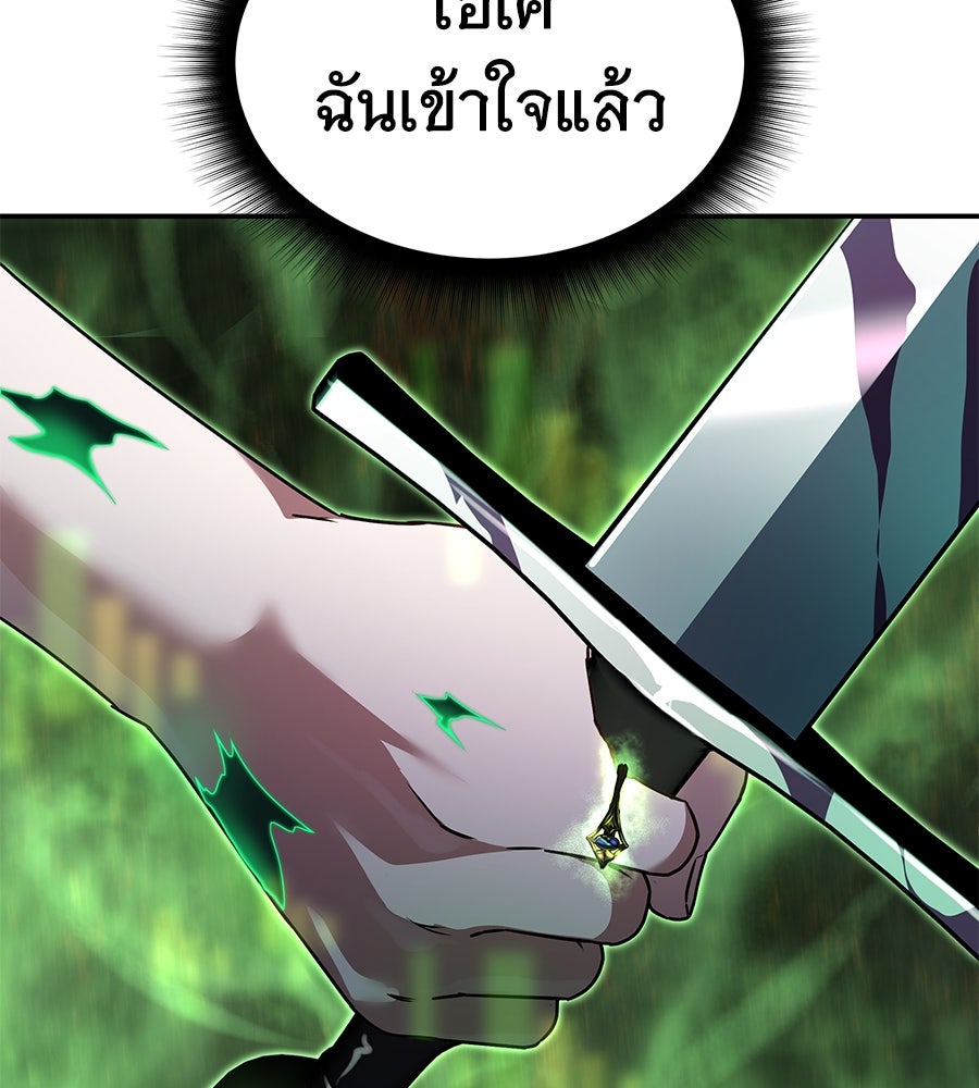 ถึกทนแทงก์แรงก์ C - หน้า 274