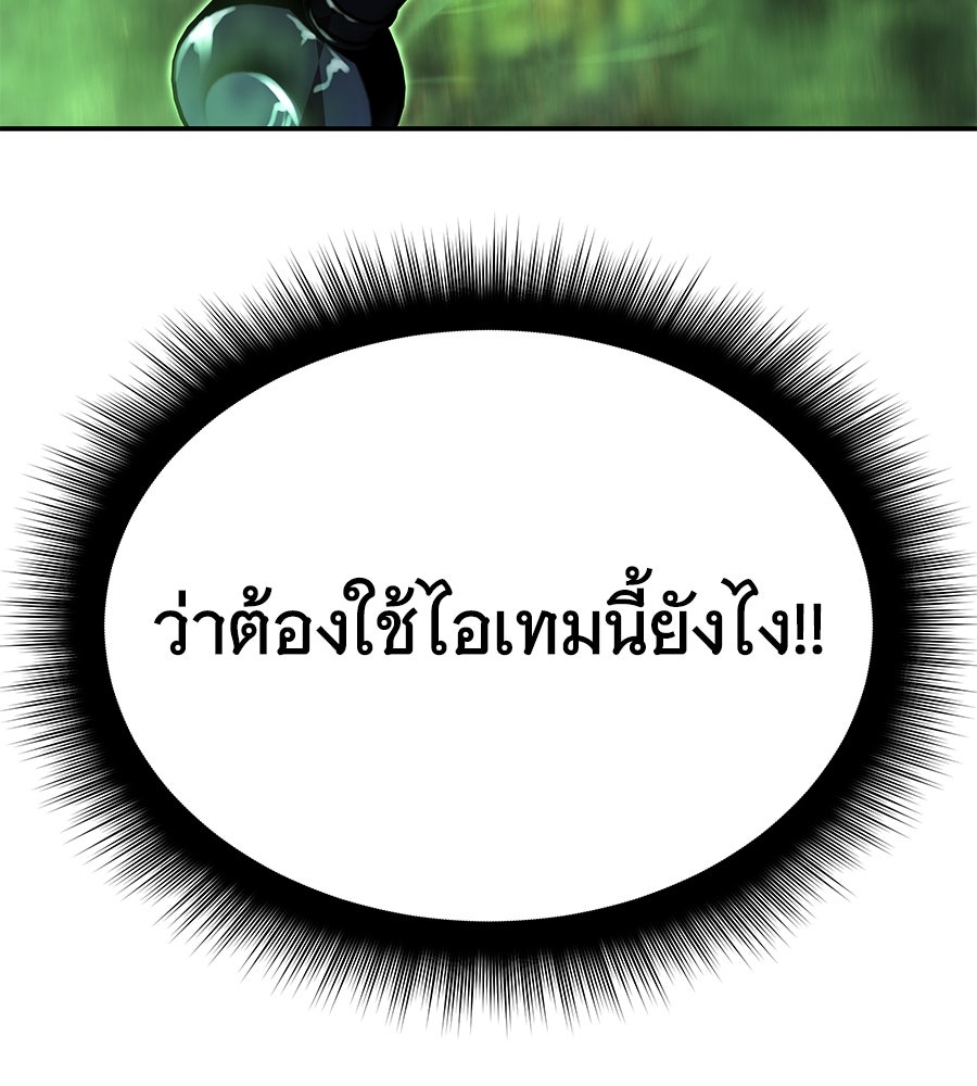 ถึกทนแทงก์แรงก์ C - หน้า 275