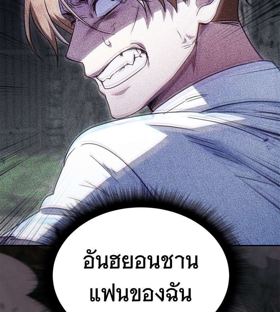 ถึกทนแทงก์แรงก์ C - หน้า 284