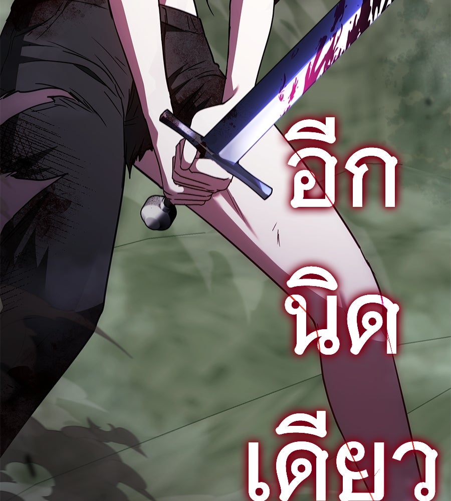 ถึกทนแทงก์แรงก์ C - หน้า 287