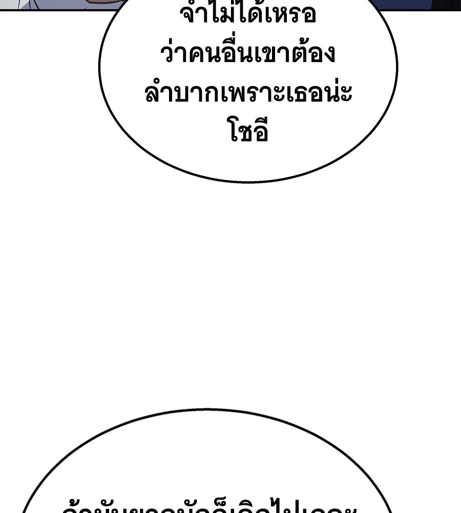 ถึกทนแทงก์แรงก์ C - หน้า 33