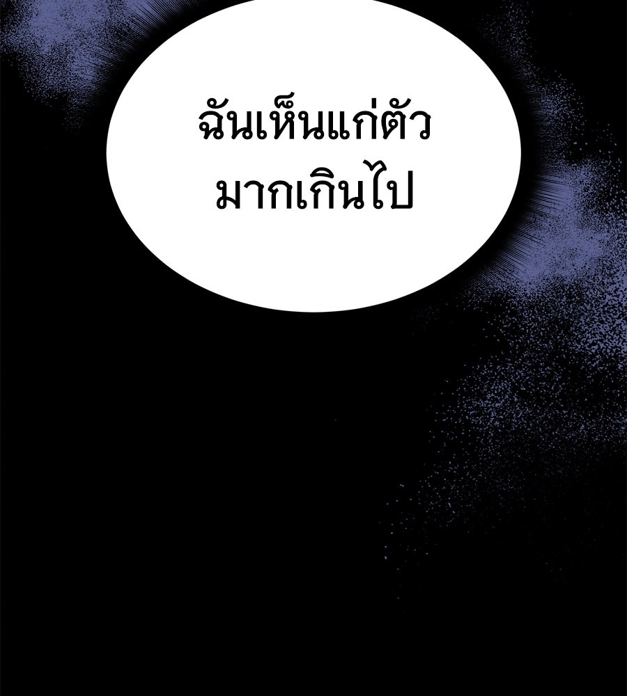 ถึกทนแทงก์แรงก์ C - หน้า 42