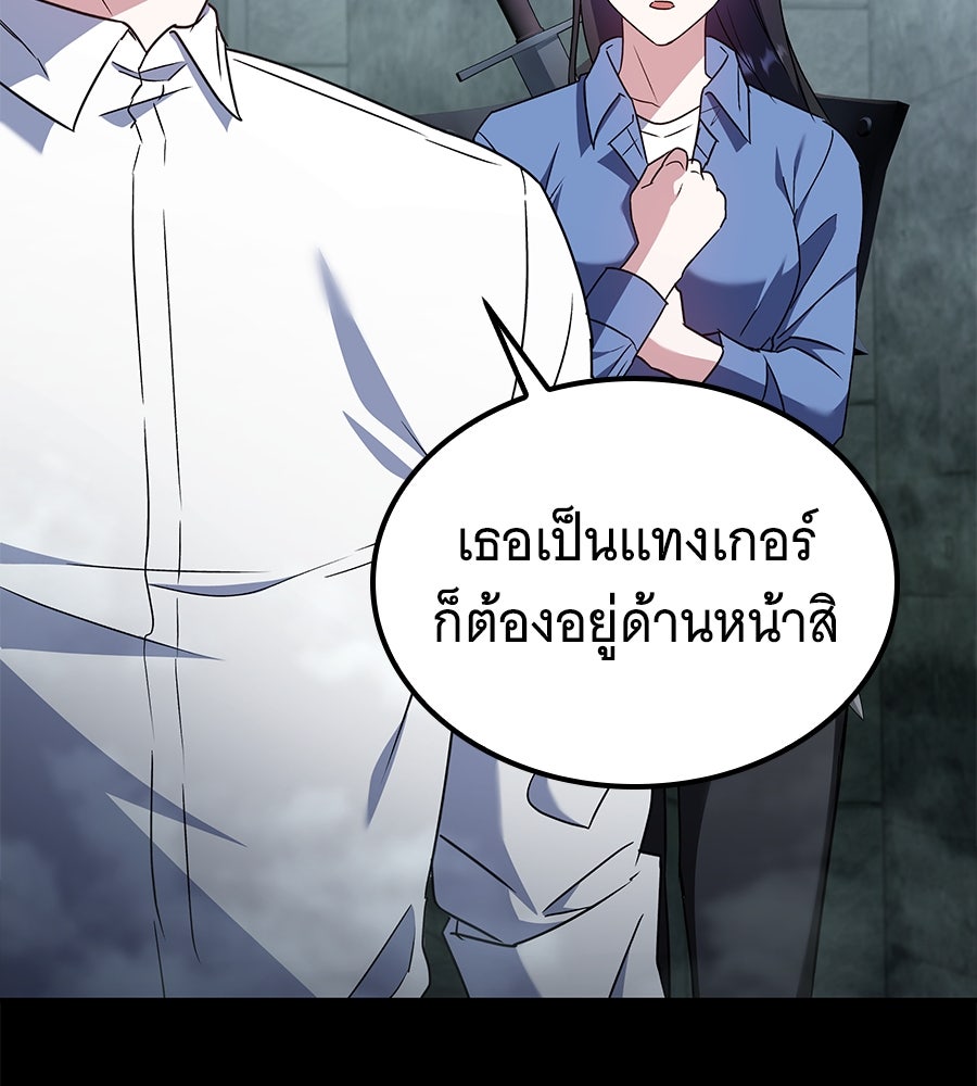ถึกทนแทงก์แรงก์ C - หน้า 50