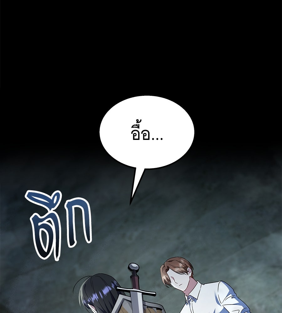 ถึกทนแทงก์แรงก์ C - หน้า 51