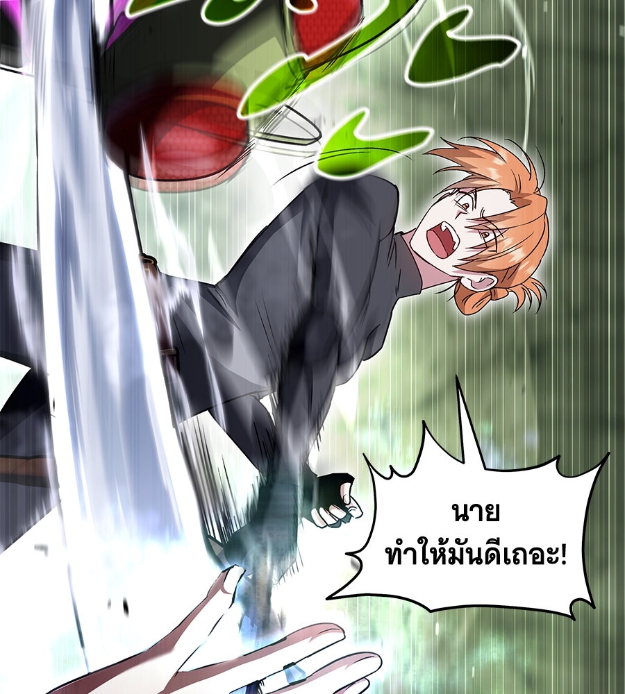 ถึกทนแทงก์แรงก์ C - หน้า 73