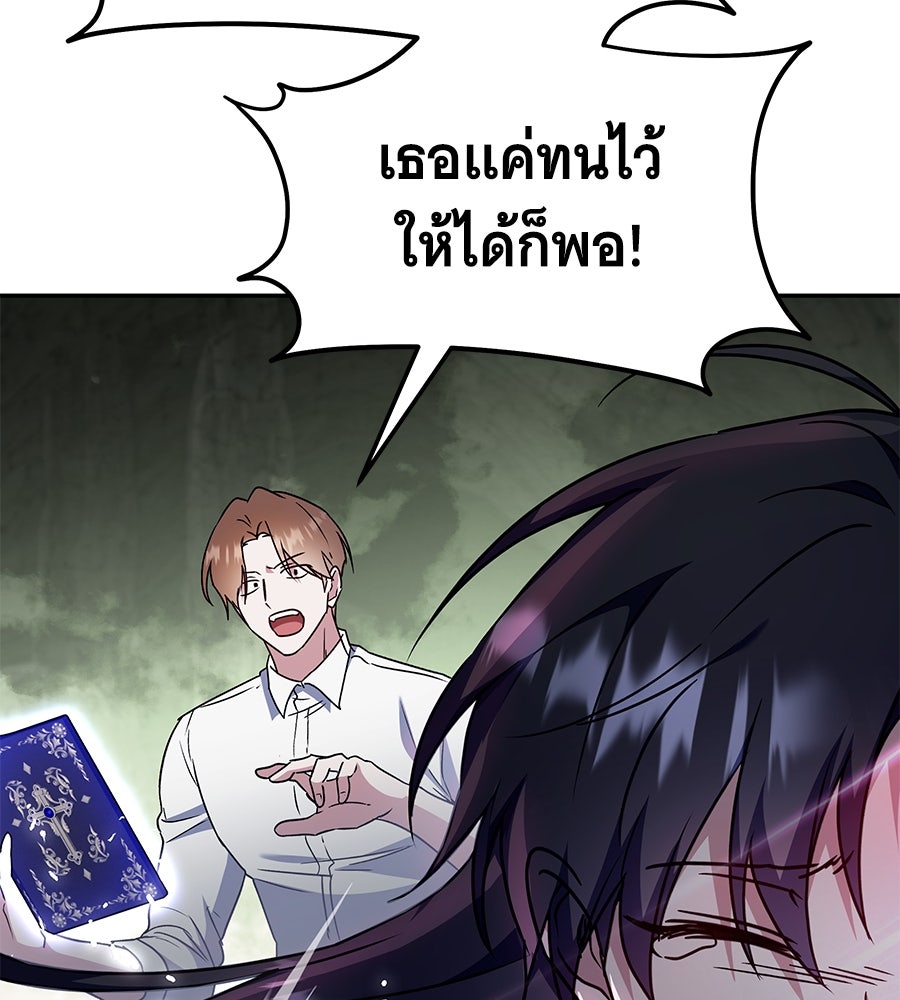 ถึกทนแทงก์แรงก์ C - หน้า 76