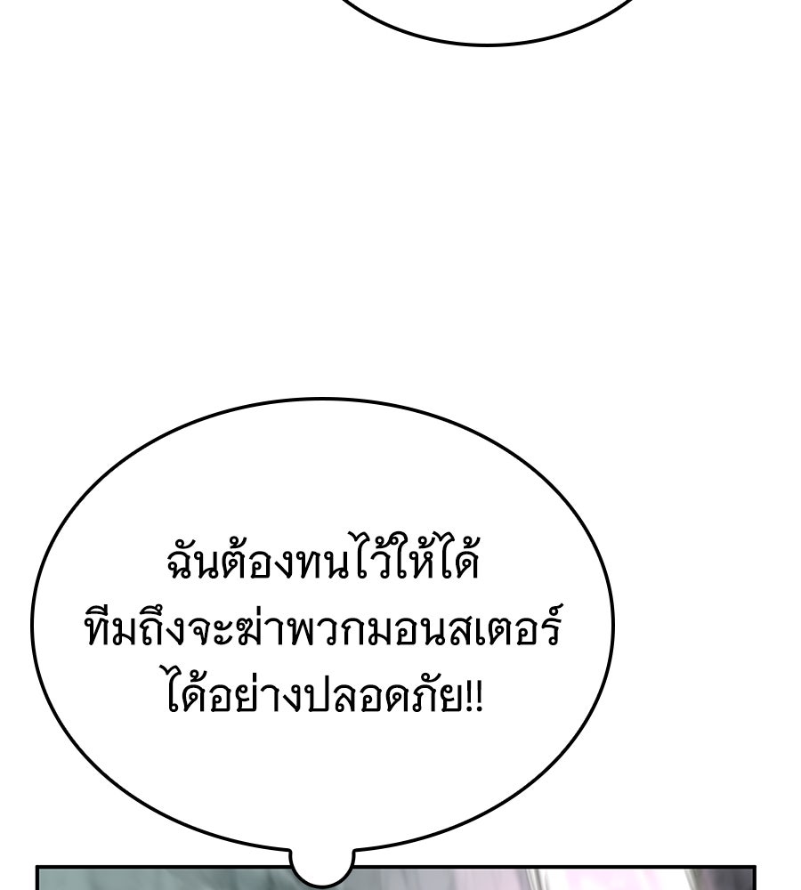 ถึกทนแทงก์แรงก์ C - หน้า 81