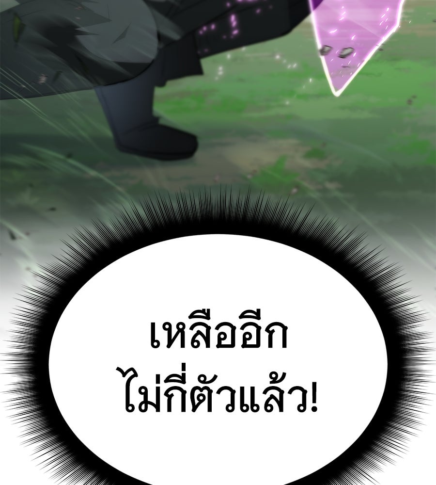 ถึกทนแทงก์แรงก์ C - หน้า 88