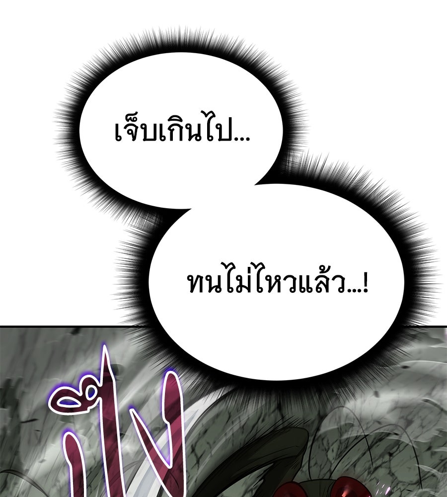 ถึกทนแทงก์แรงก์ C - หน้า 99