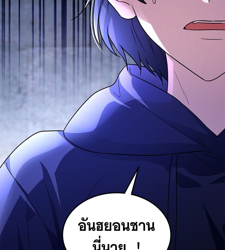 ถึกทนแทงก์แรงก์ C - หน้า 101