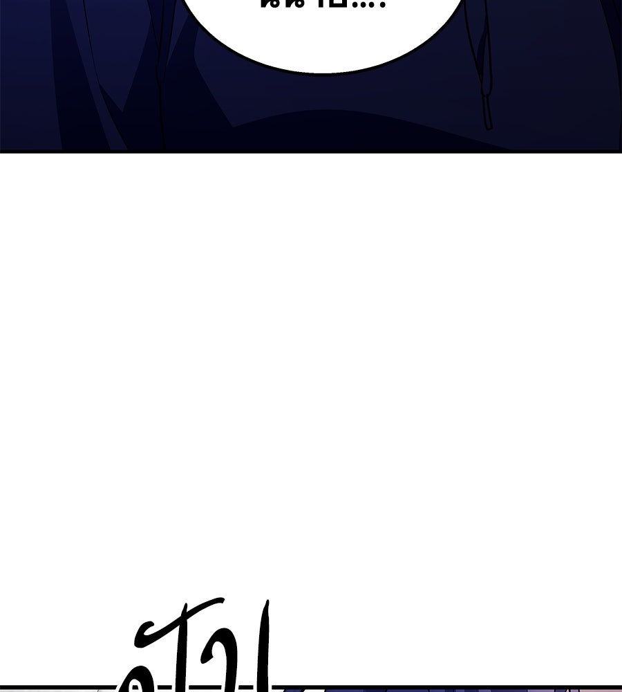 ถึกทนแทงก์แรงก์ C - หน้า 102