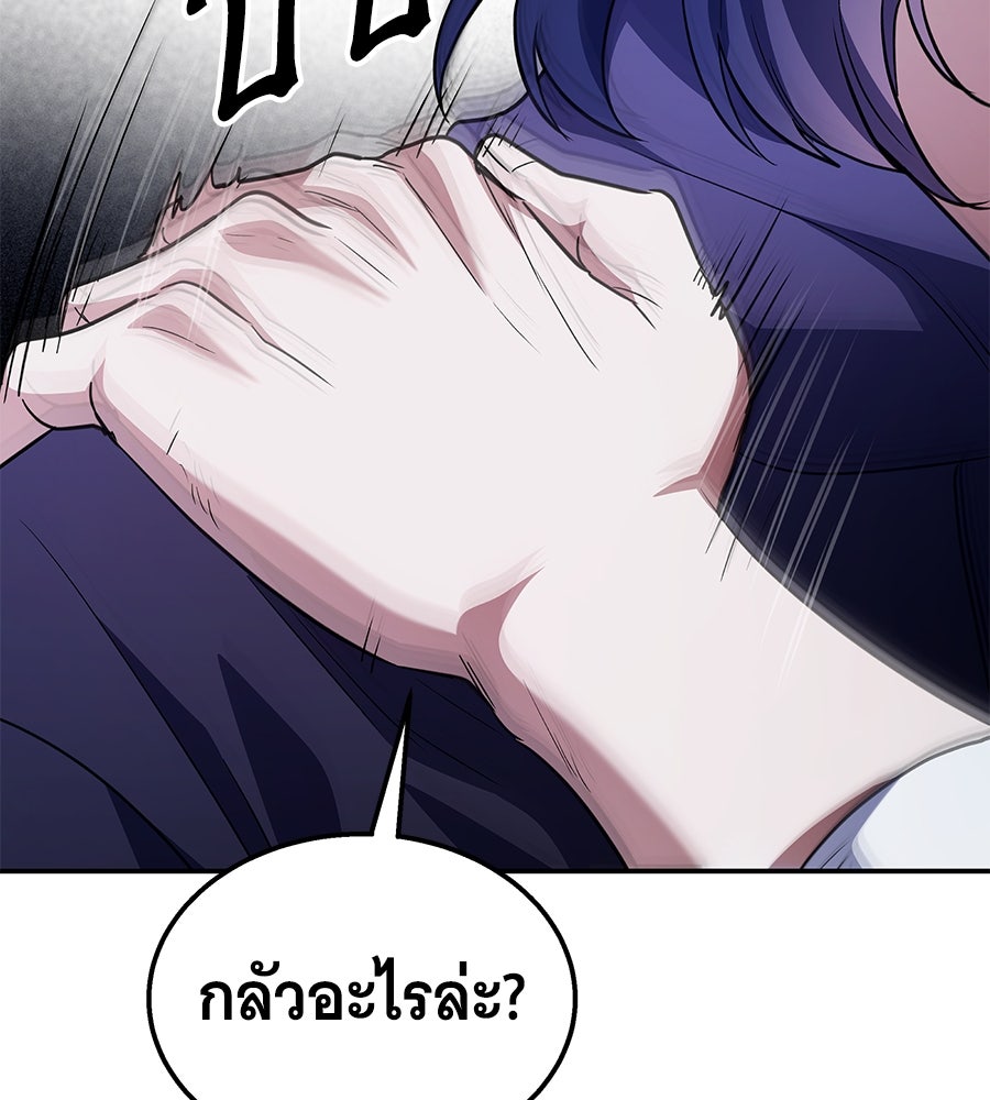 ถึกทนแทงก์แรงก์ C - หน้า 103