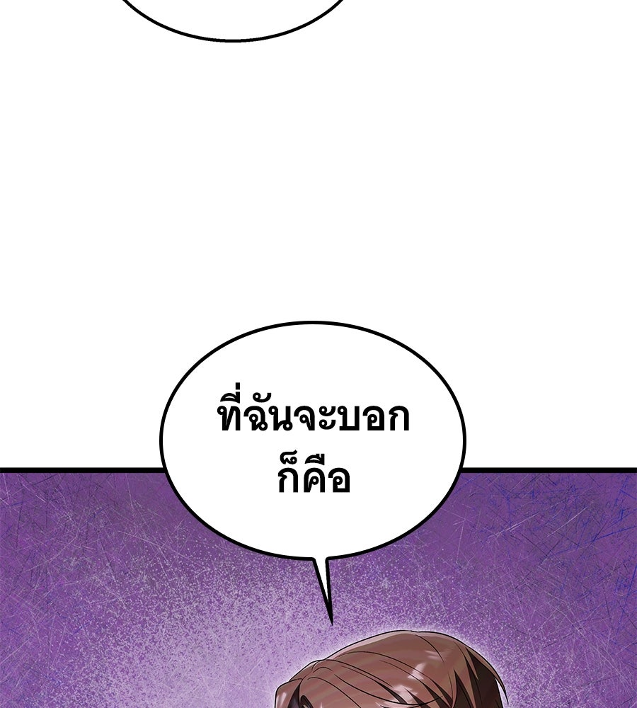 ถึกทนแทงก์แรงก์ C - หน้า 104