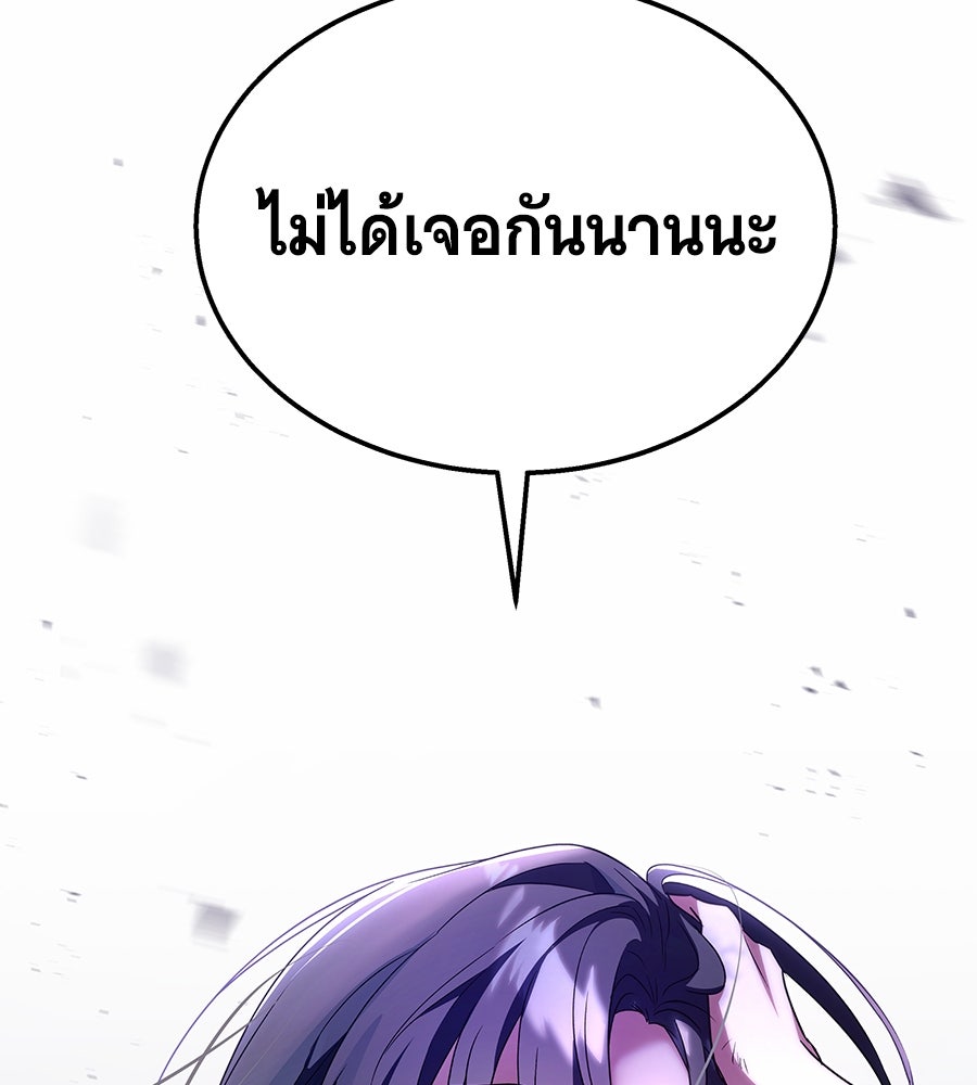 ถึกทนแทงก์แรงก์ C - หน้า 114