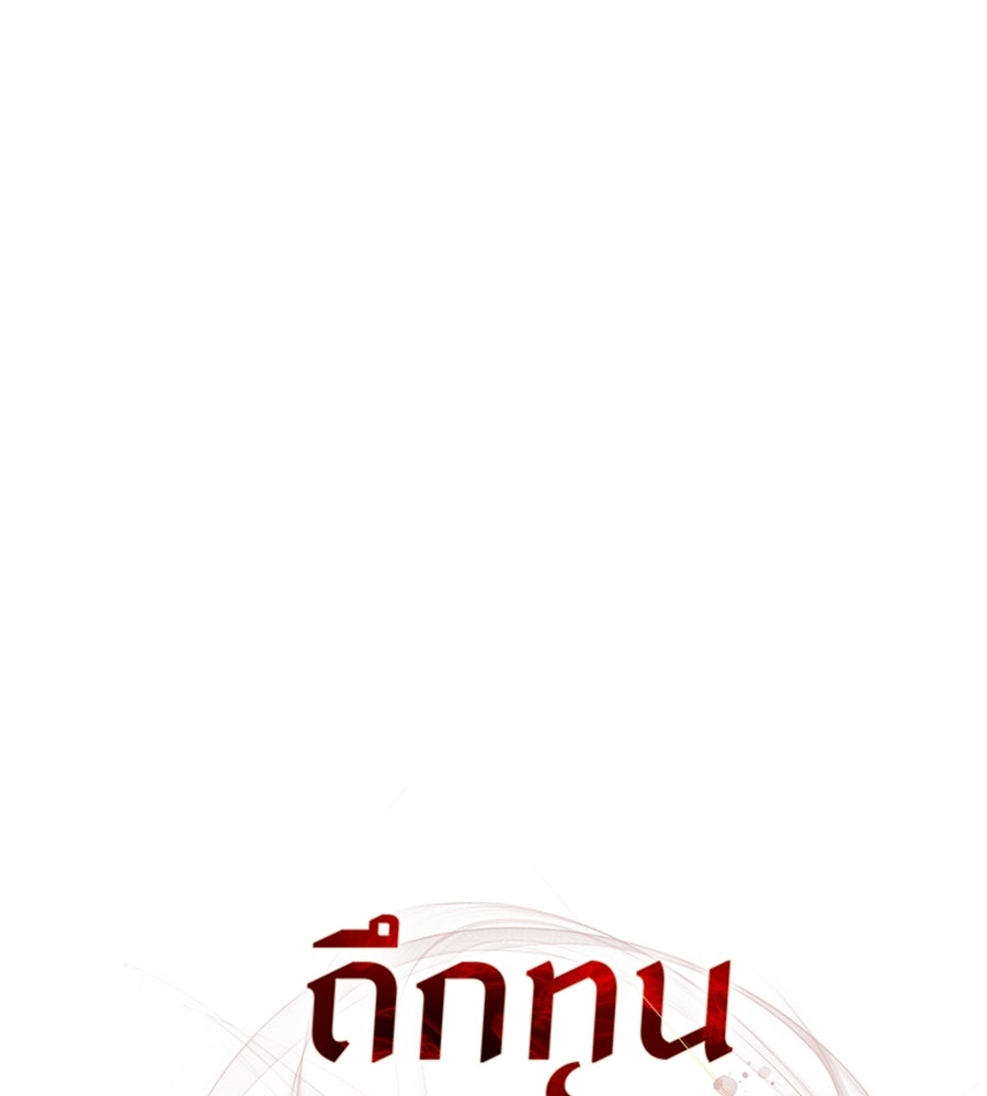 ถึกทนแทงก์แรงก์ C - หน้า 117