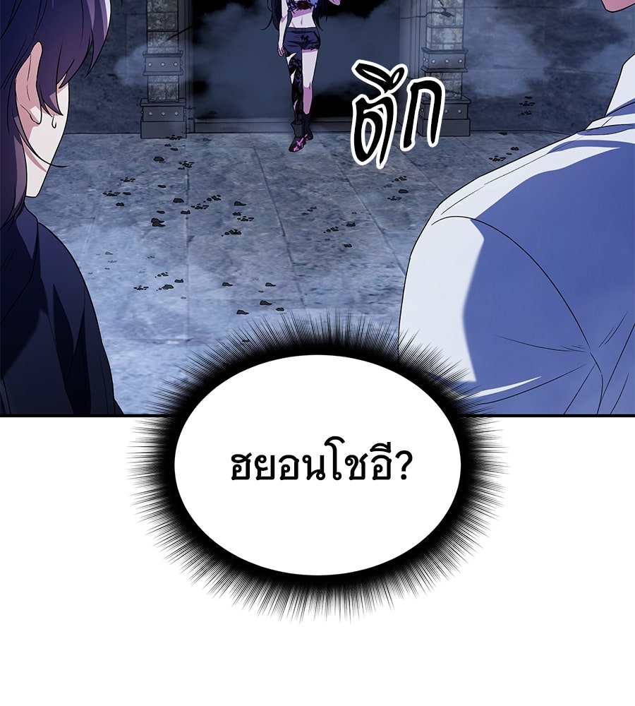 ถึกทนแทงก์แรงก์ C - หน้า 120
