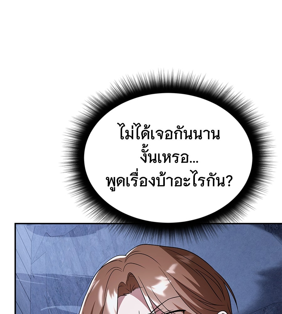 ถึกทนแทงก์แรงก์ C - หน้า 121