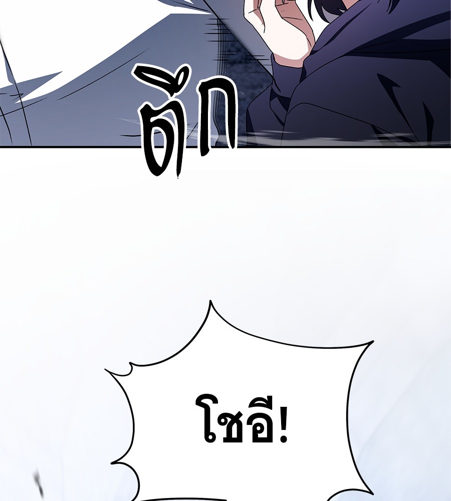 ถึกทนแทงก์แรงก์ C - หน้า 127