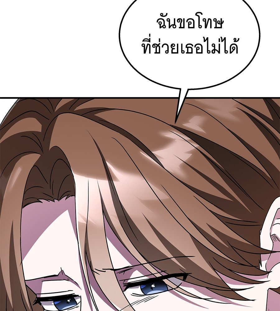 ถึกทนแทงก์แรงก์ C - หน้า 131