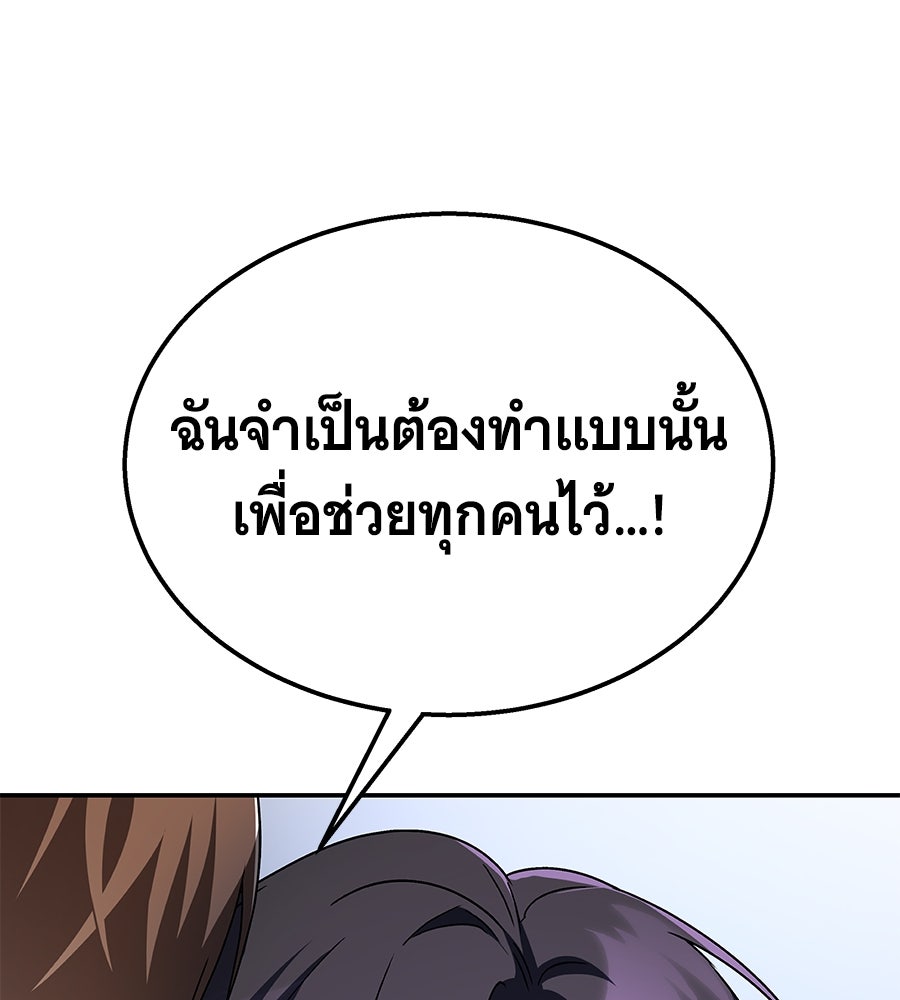 ถึกทนแทงก์แรงก์ C - หน้า 133