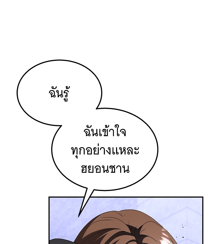 ถึกทนแทงก์แรงก์ C - หน้า 135