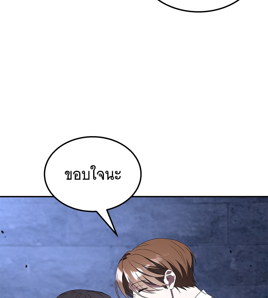 ถึกทนแทงก์แรงก์ C - หน้า 137