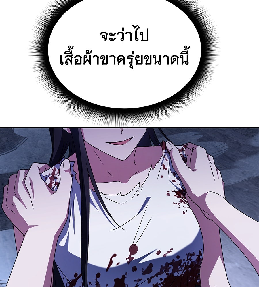 ถึกทนแทงก์แรงก์ C - หน้า 144