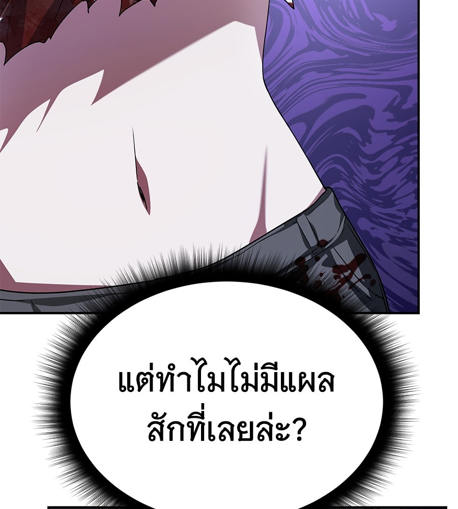ถึกทนแทงก์แรงก์ C - หน้า 146