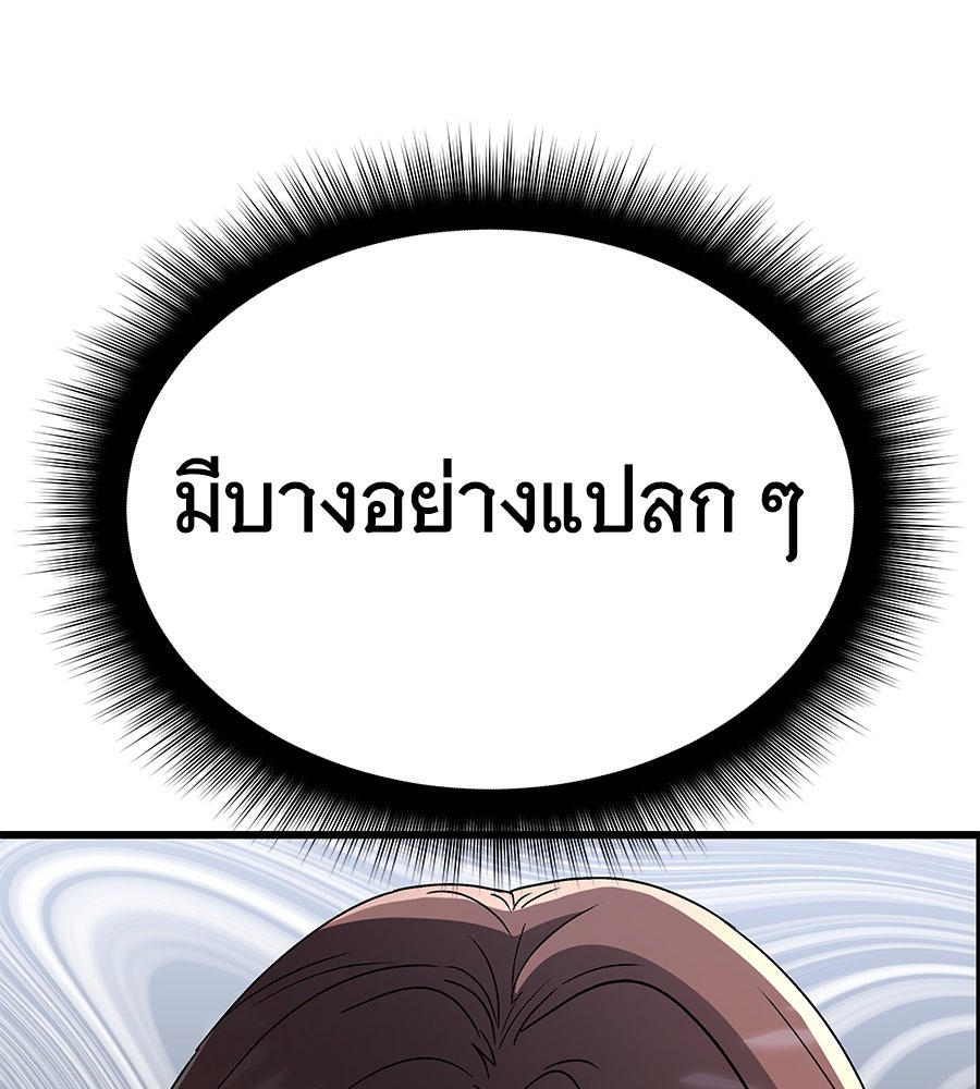 ถึกทนแทงก์แรงก์ C - หน้า 148