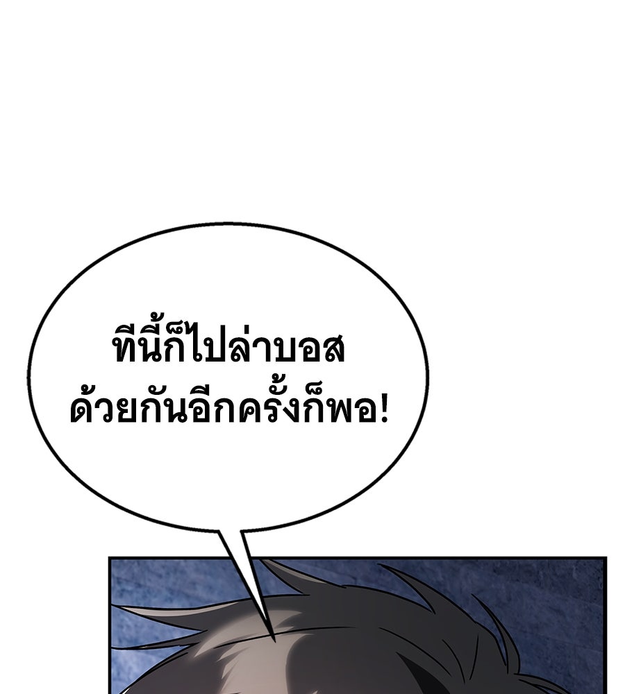 ถึกทนแทงก์แรงก์ C - หน้า 154