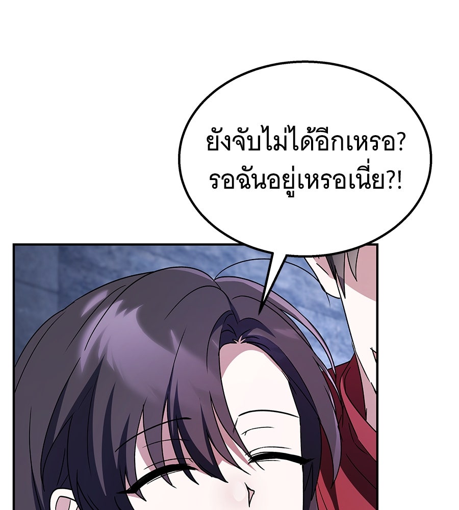 ถึกทนแทงก์แรงก์ C - หน้า 156